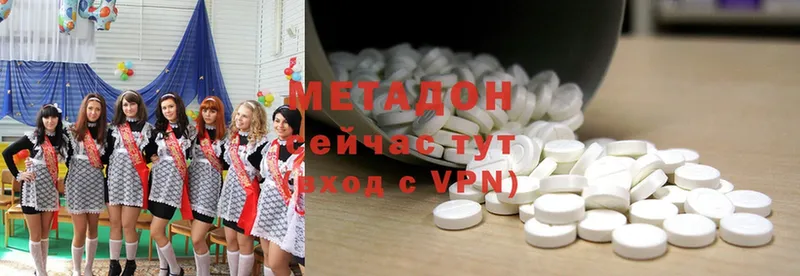 МЕТАДОН methadone  Джанкой 